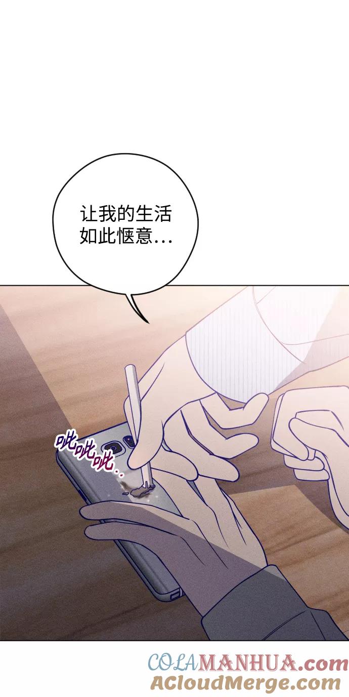 《青春日记》第18话 第43页