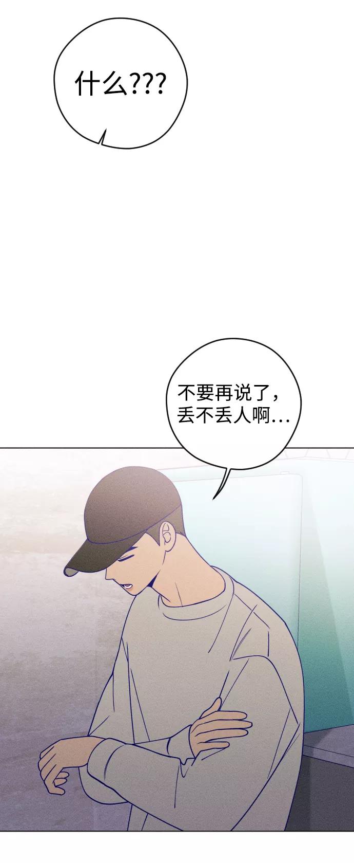 《青春日记》第18话 第35页