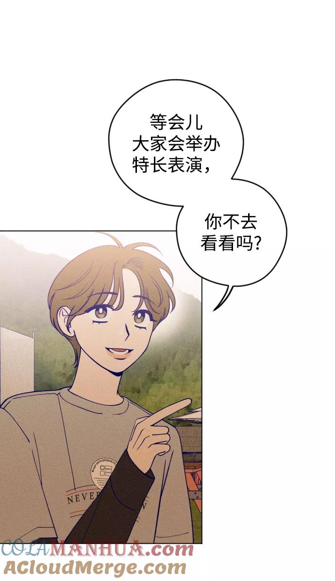 《青春日记》第18话 第64页