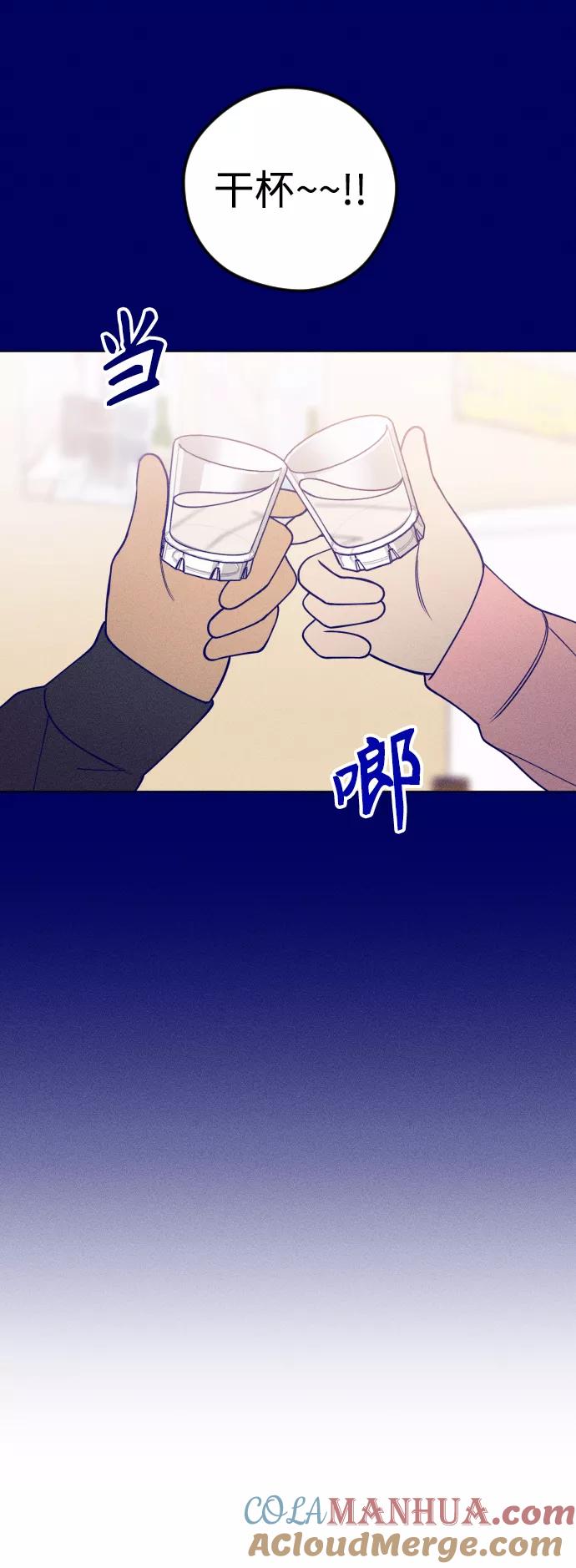 《青春日记》第18话 第31页