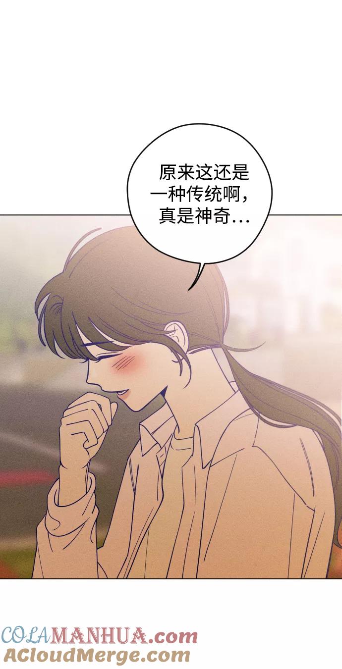 《青春日记》第18话 第67页