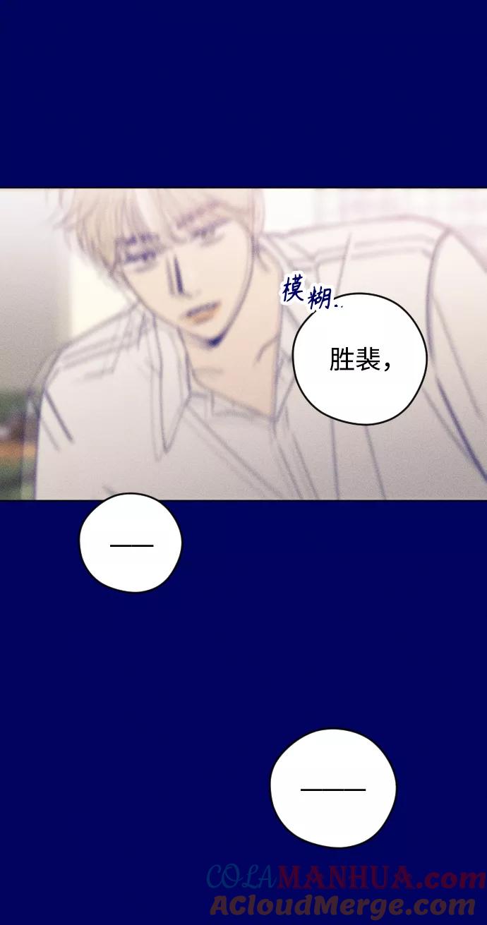 《青春日记》第18话 第25页