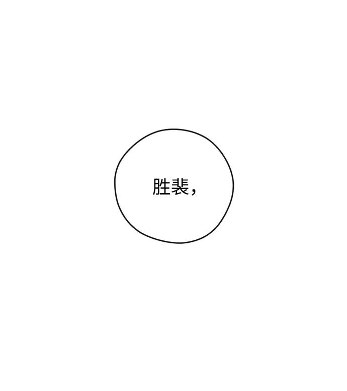 《青春日记》第18话 第21页