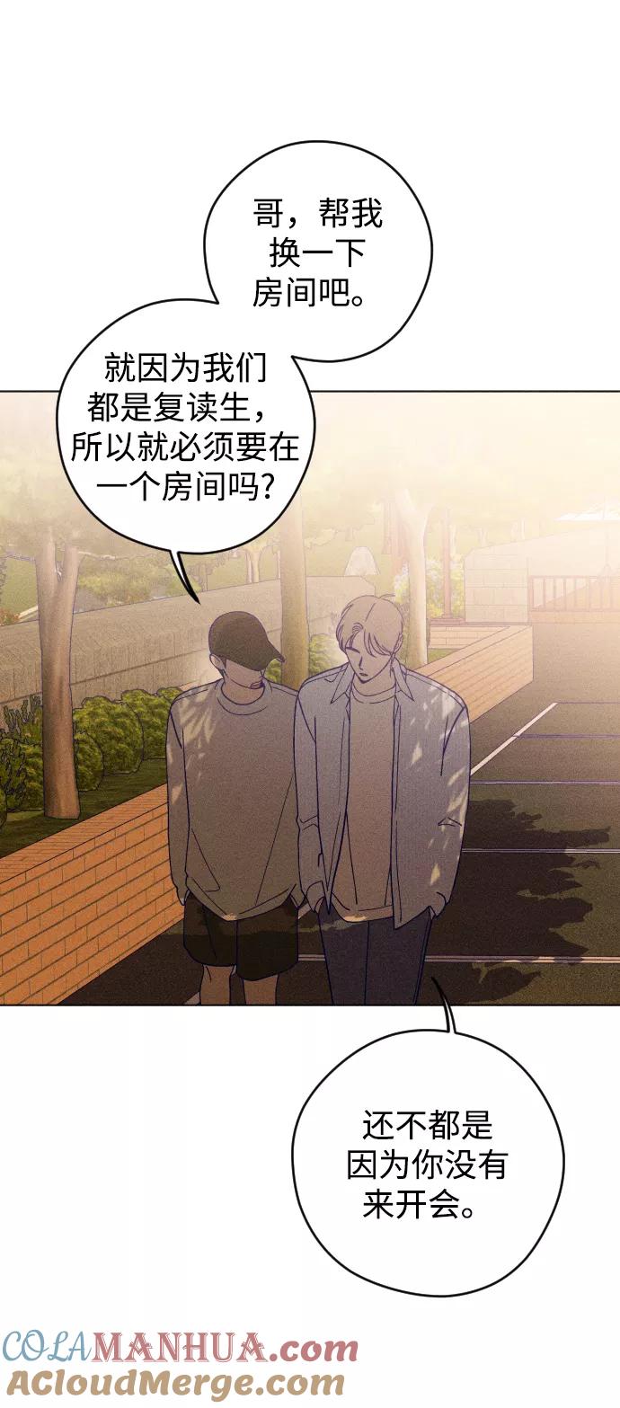 《青春日记》第18话 第73页