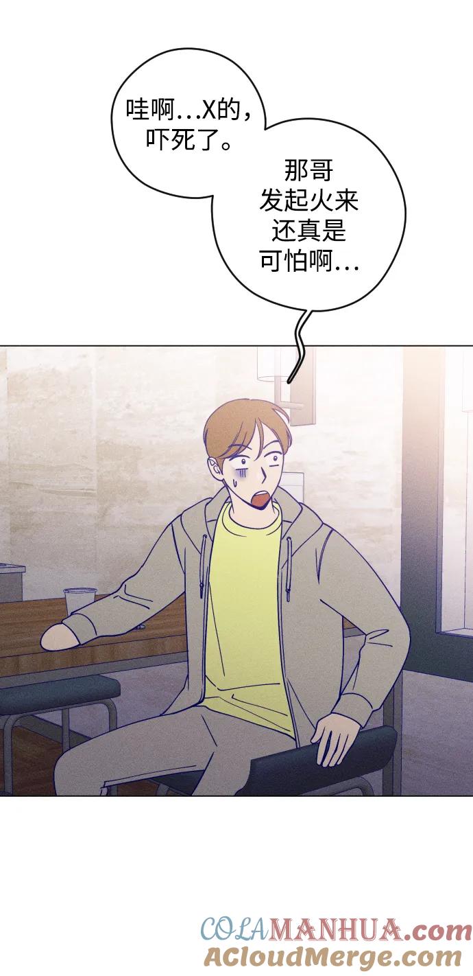 《青春日记》第18话 第49页