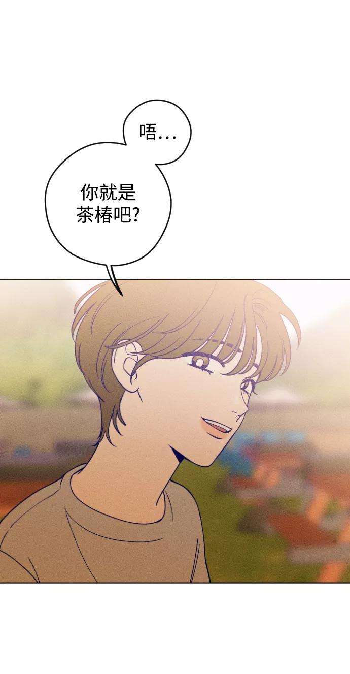 《青春日记》第18话 第68页