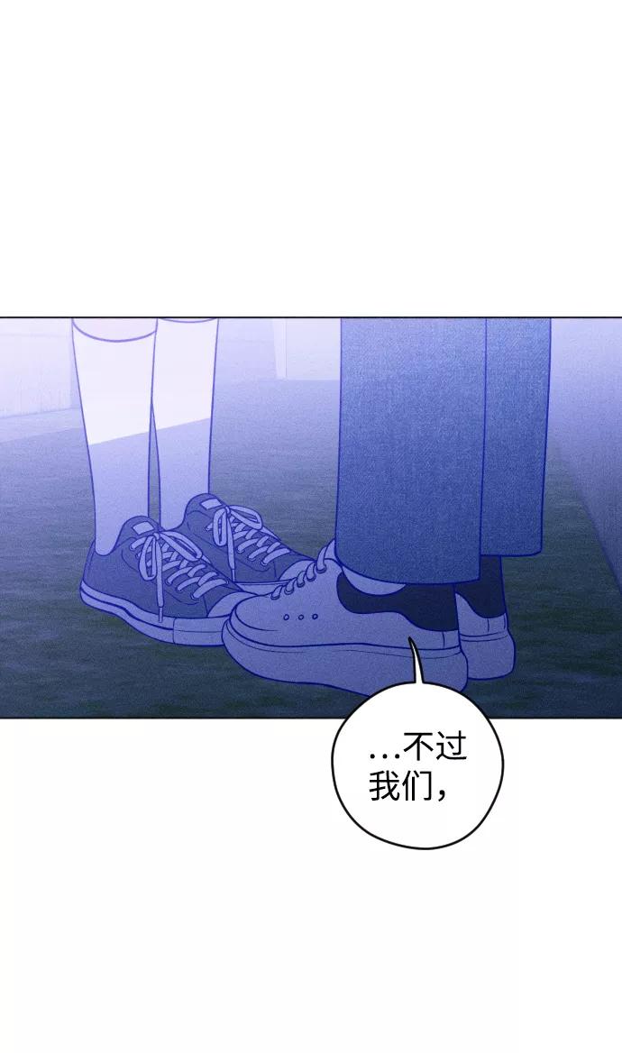 《青春日记》第19话 第69页