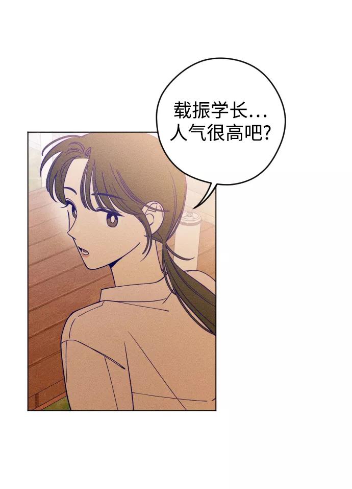 《青春日记》第19话 第14页
