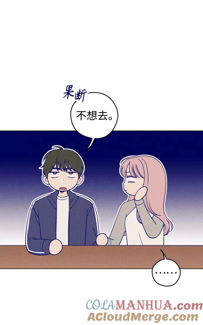 《青春日记》第19话 第49页