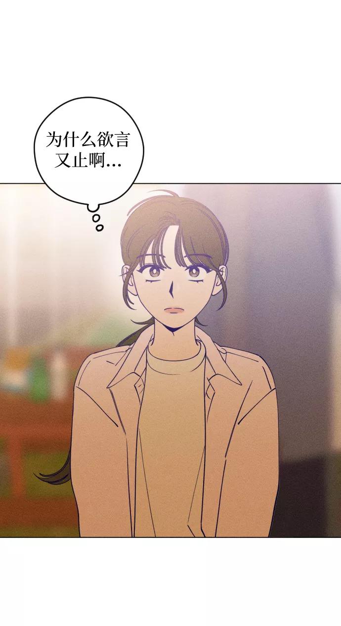 《青春日记》第19话 第21页