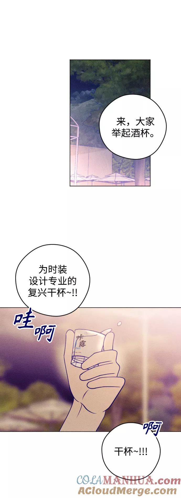 《青春日记》第19话 第40页