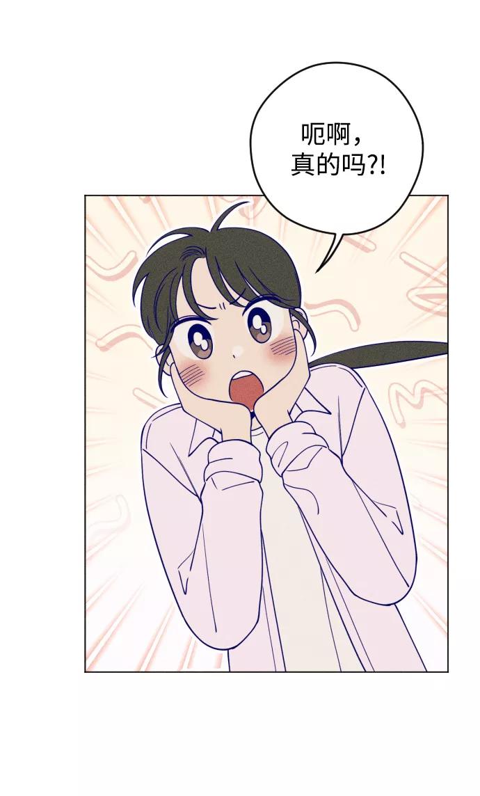 《青春日记》第19话 第35页