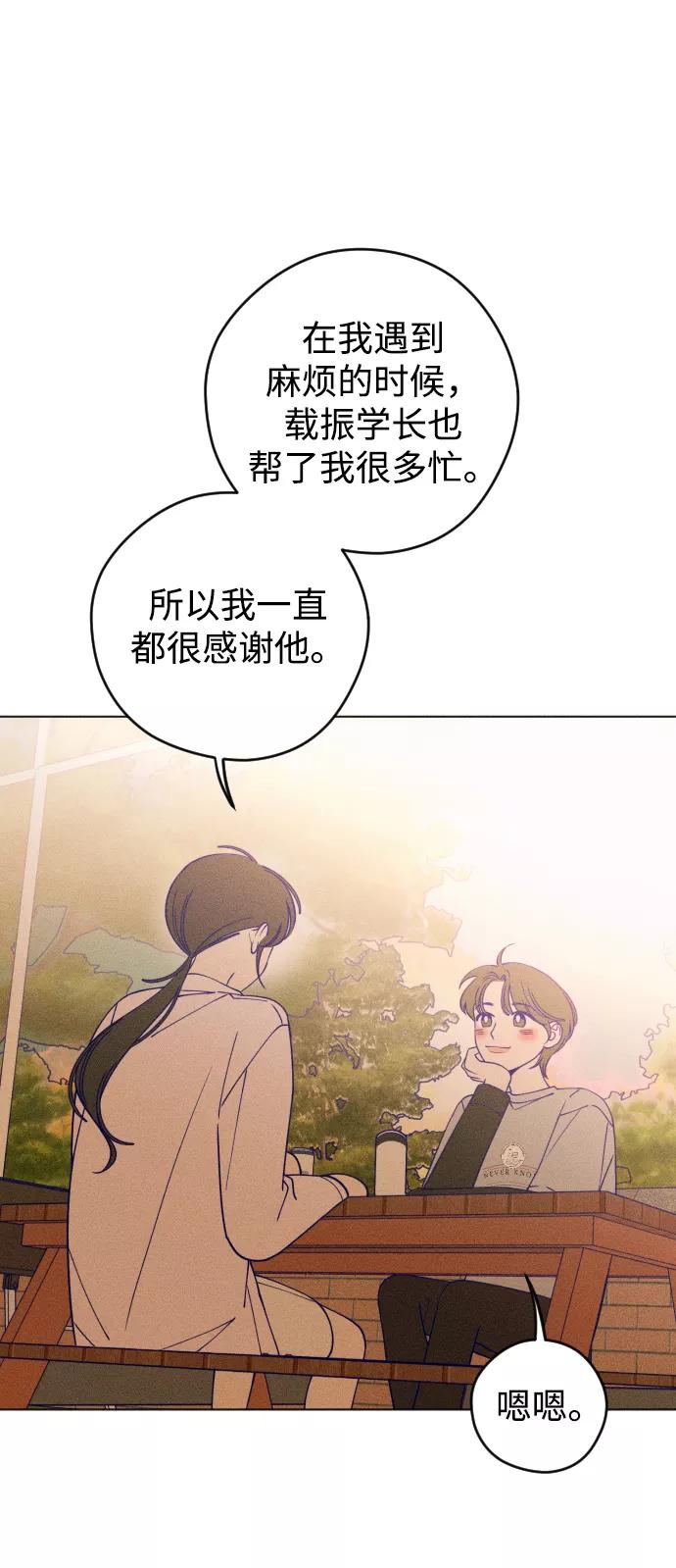 《青春日记》第19话 第9页