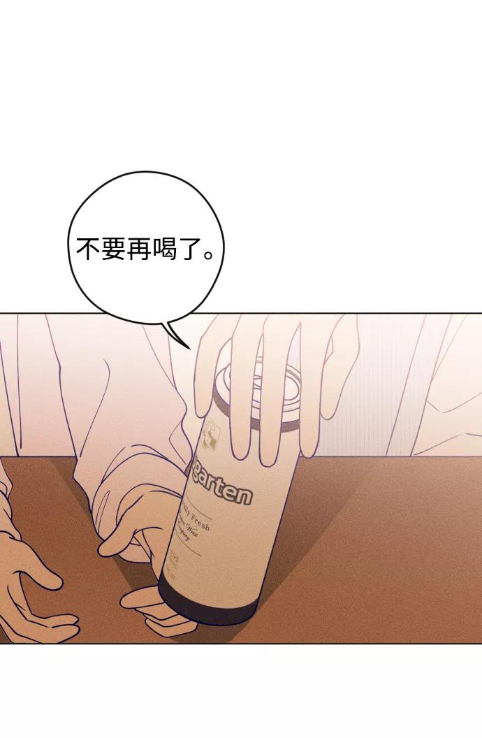 《青春日记》第19话 第33页
