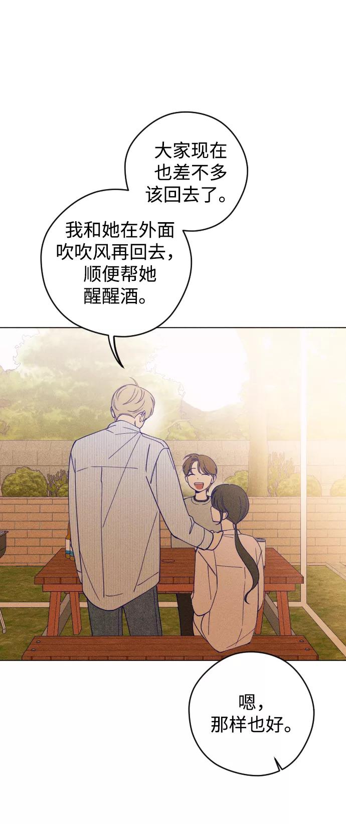 《青春日记》第19话 第36页