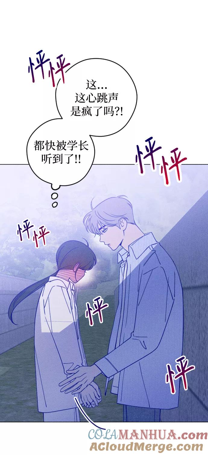 《青春日记》第19话 第73页