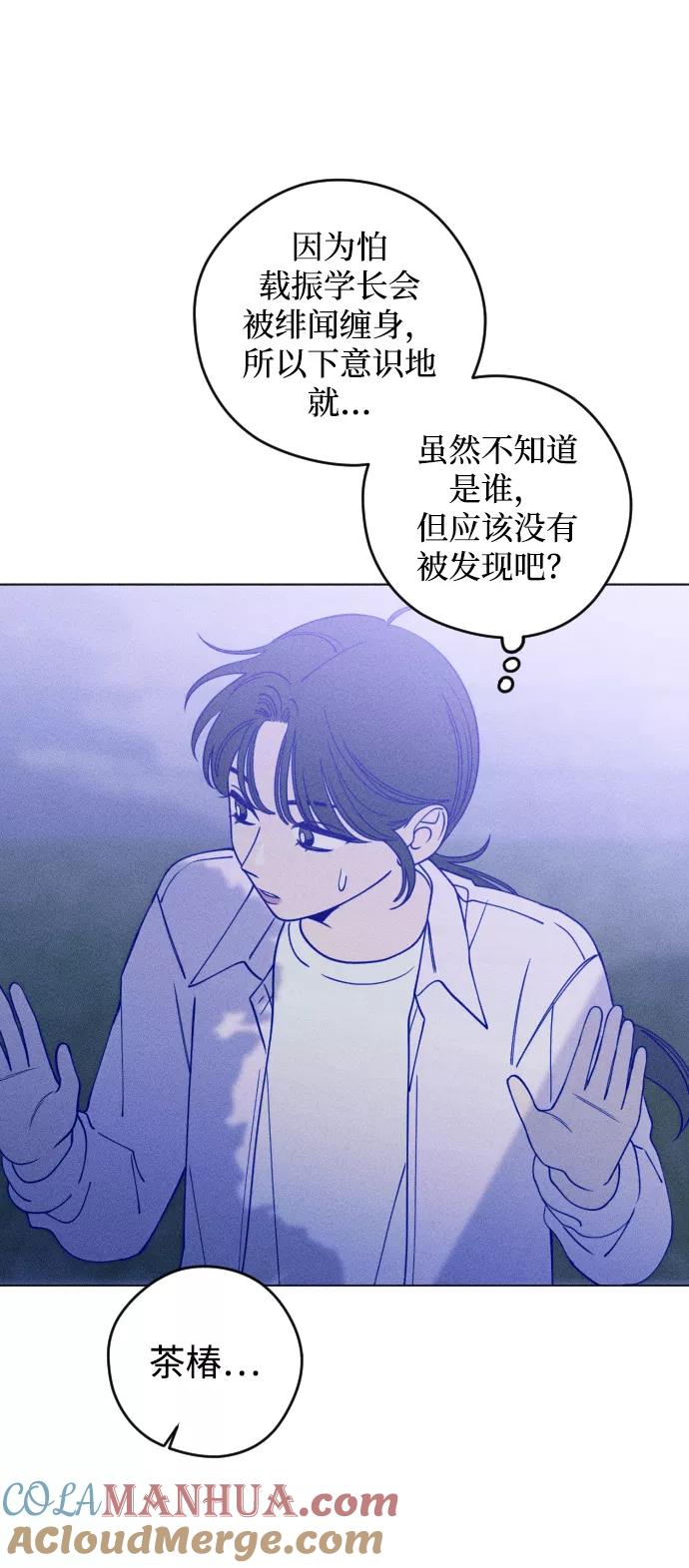 《青春日记》第19话 第67页