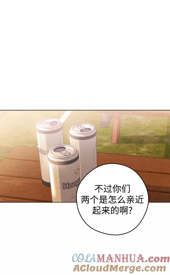 《青春日记》第19话 第25页
