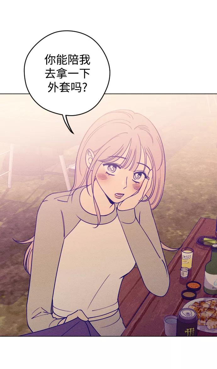 《青春日记》第19话 第48页