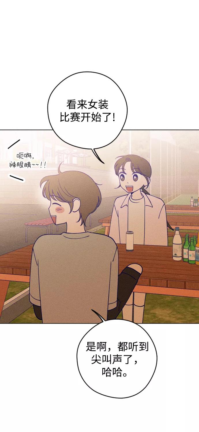 《青春日记》第19话 第3页