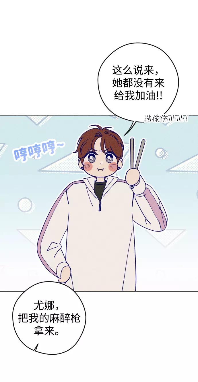 《青春日记》第19话 第42页