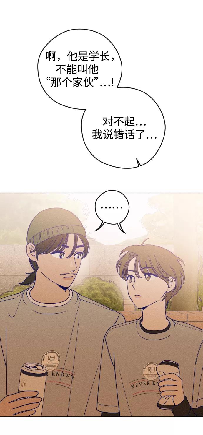 《青春日记》第19话 第32页