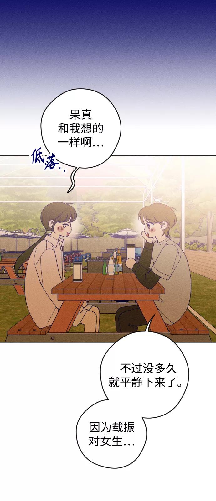 《青春日记》第19话 第18页