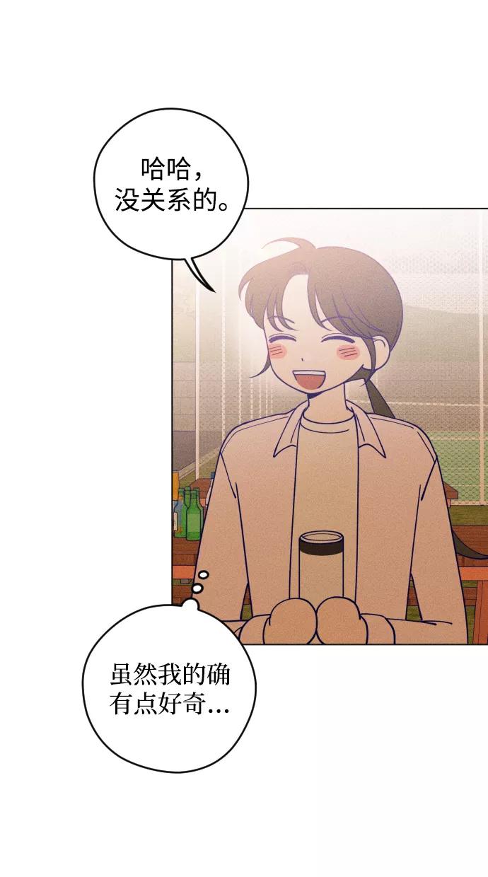《青春日记》第19话 第5页