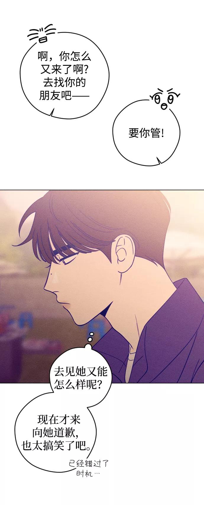 《青春日记》第19话 第50页