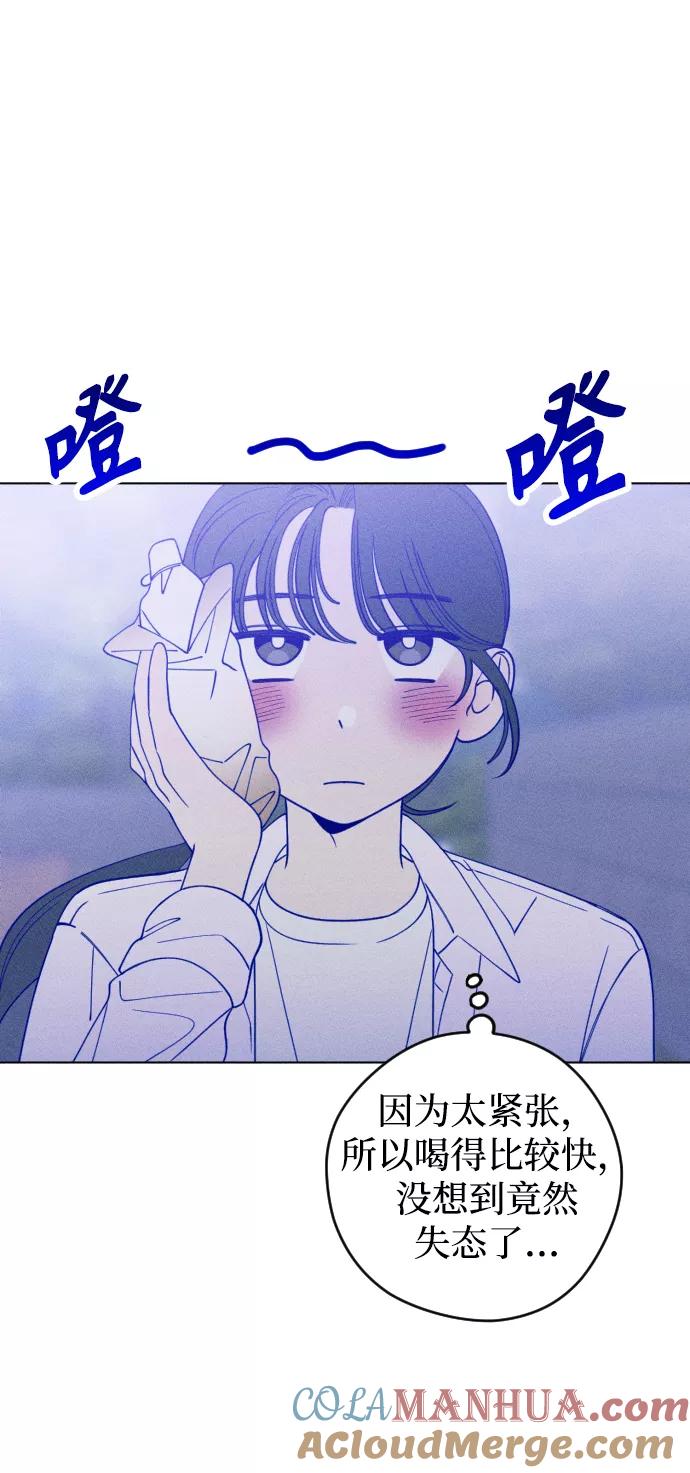 《青春日记》第19话 第55页