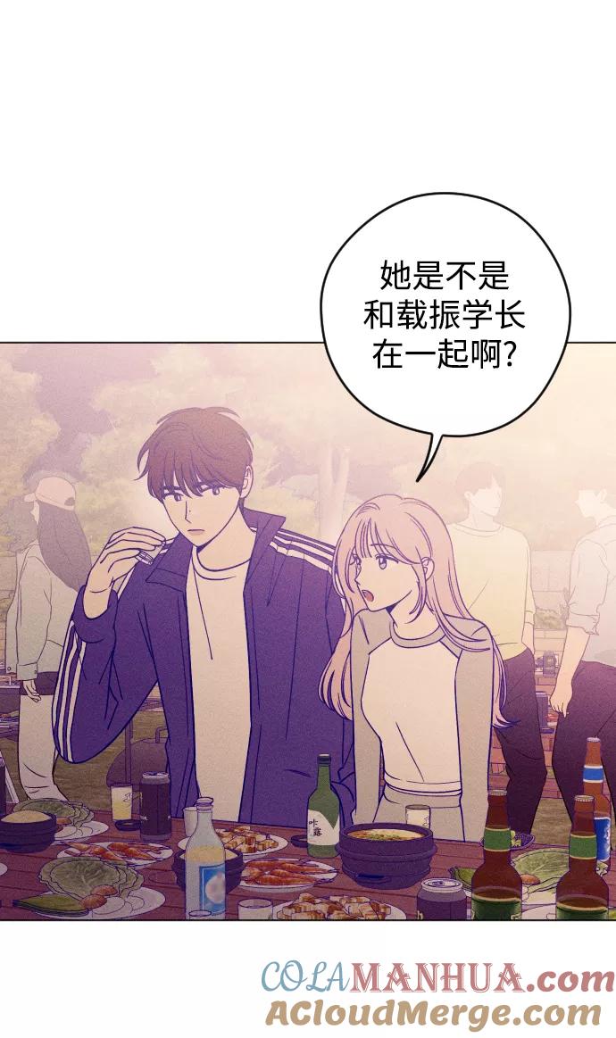 《青春日记》第19话 第43页