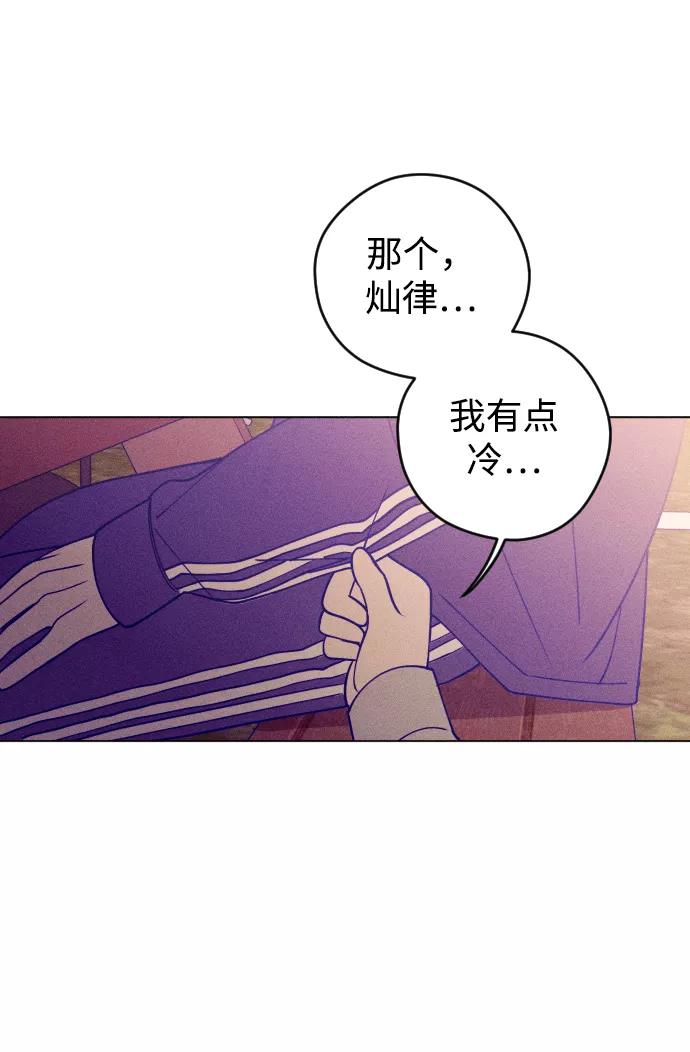 《青春日记》第19话 第47页