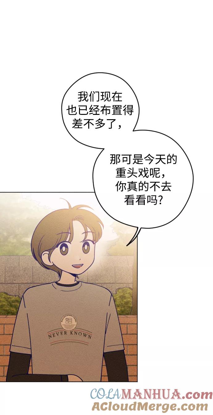 《青春日记》第19话 第4页