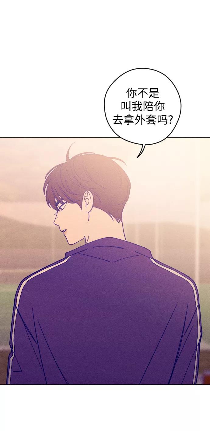 《青春日记》第19话 第53页