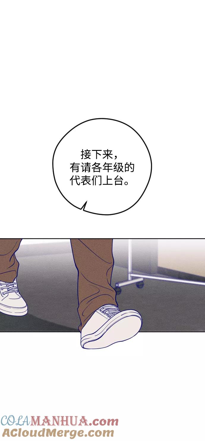 《青春日记》第2话 第58页