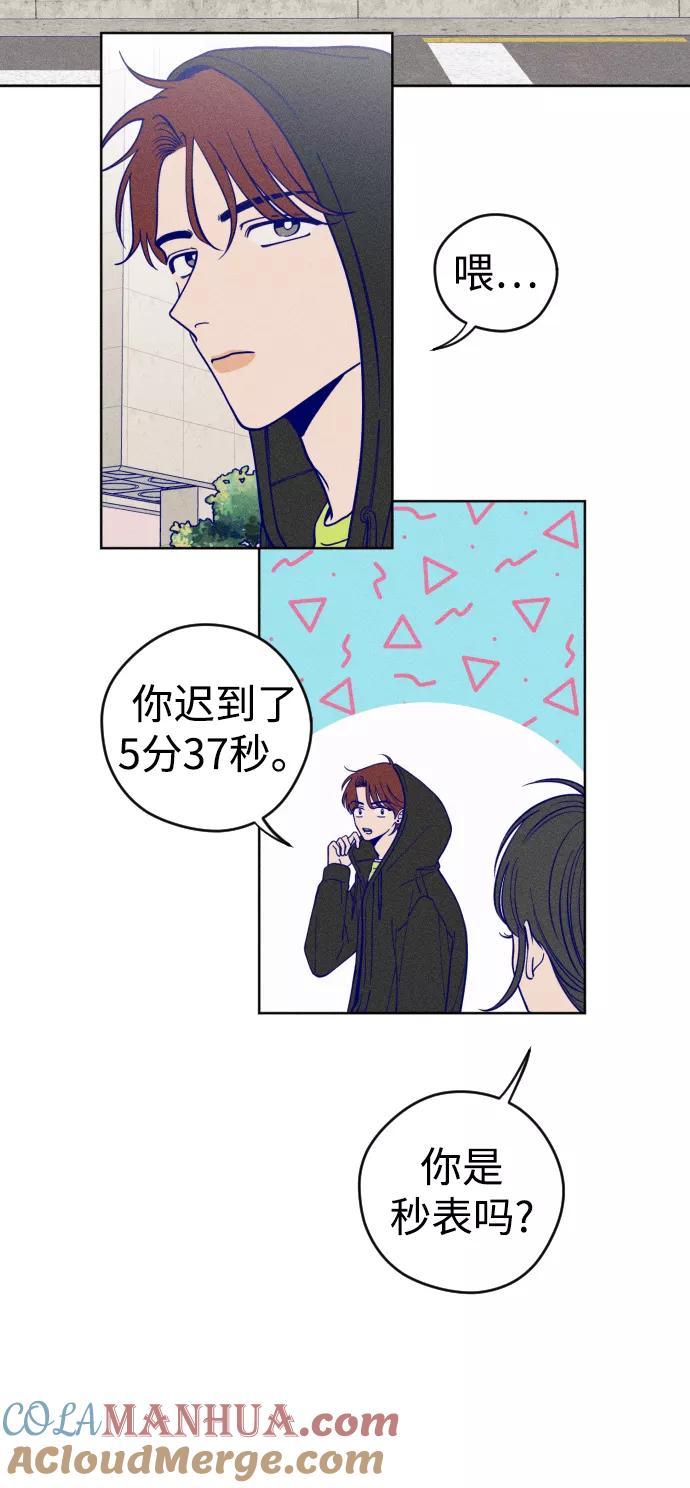 《青春日记》第2话 第25页