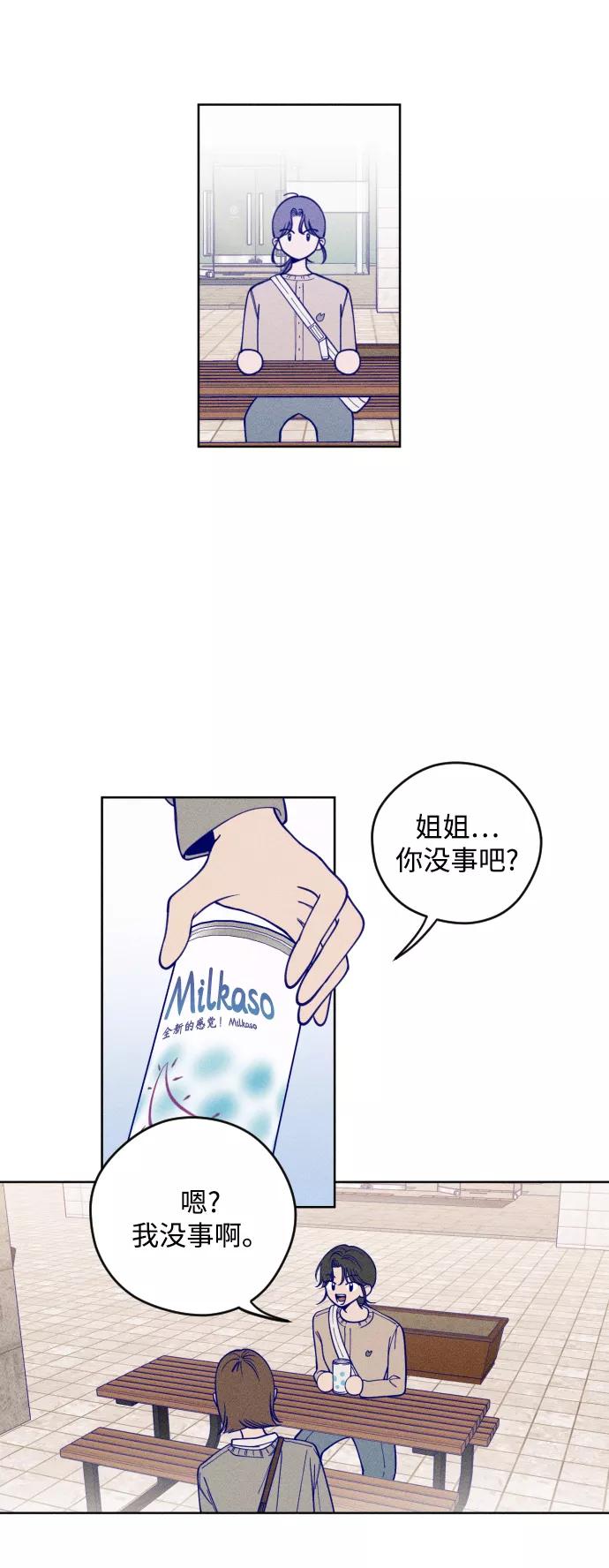 《青春日记》第2话 第17页