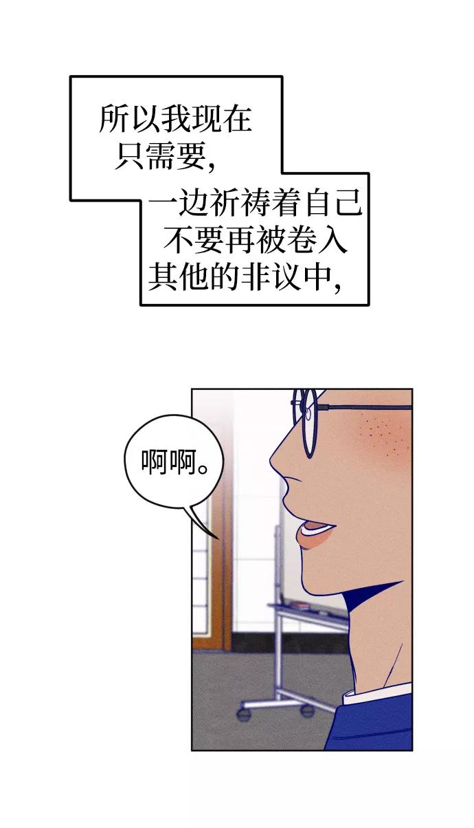 《青春日记》第2话 第60页