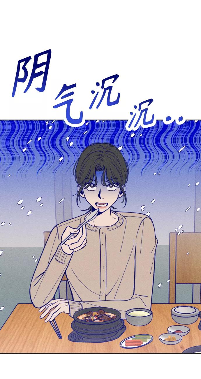 《青春日记》第2话 第36页