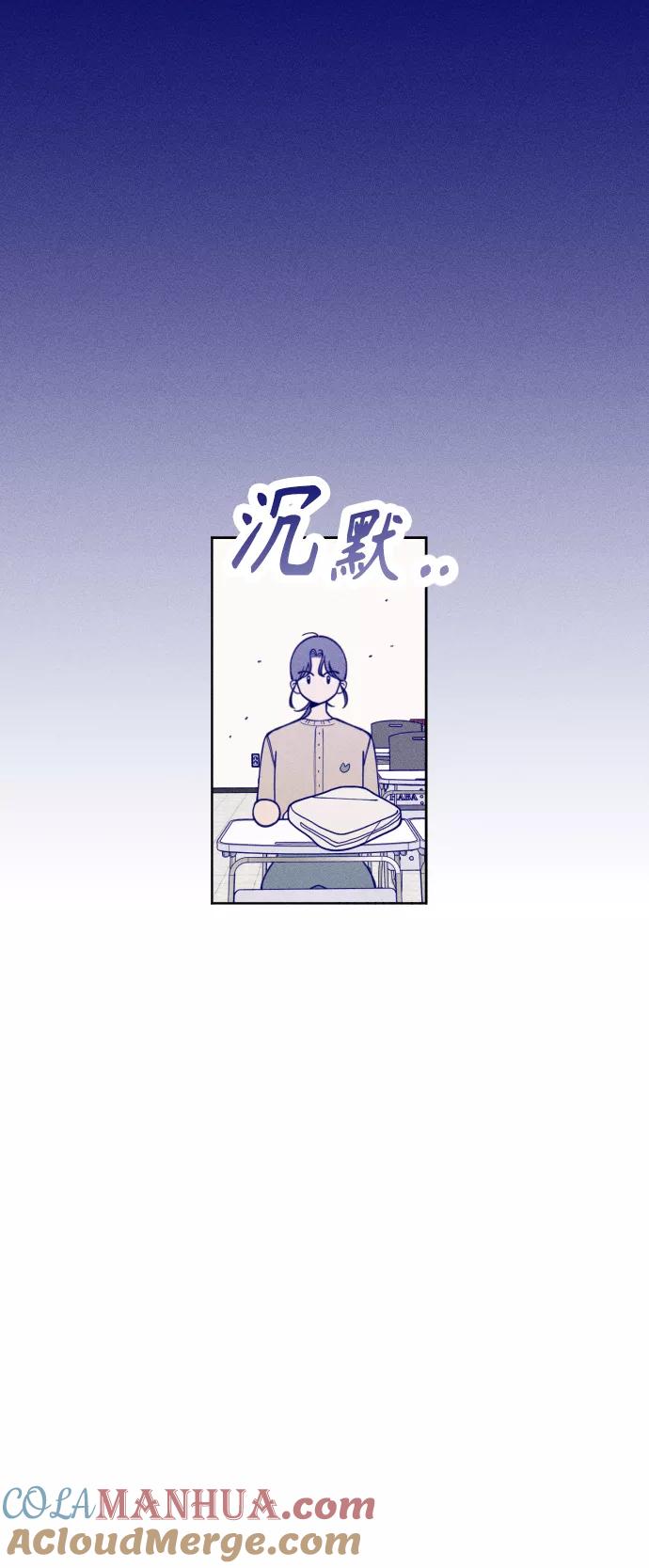 《青春日记》第2话 第16页