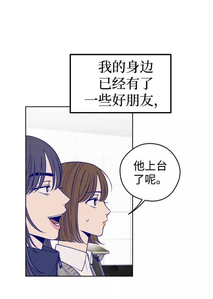 《青春日记》第2话 第59页