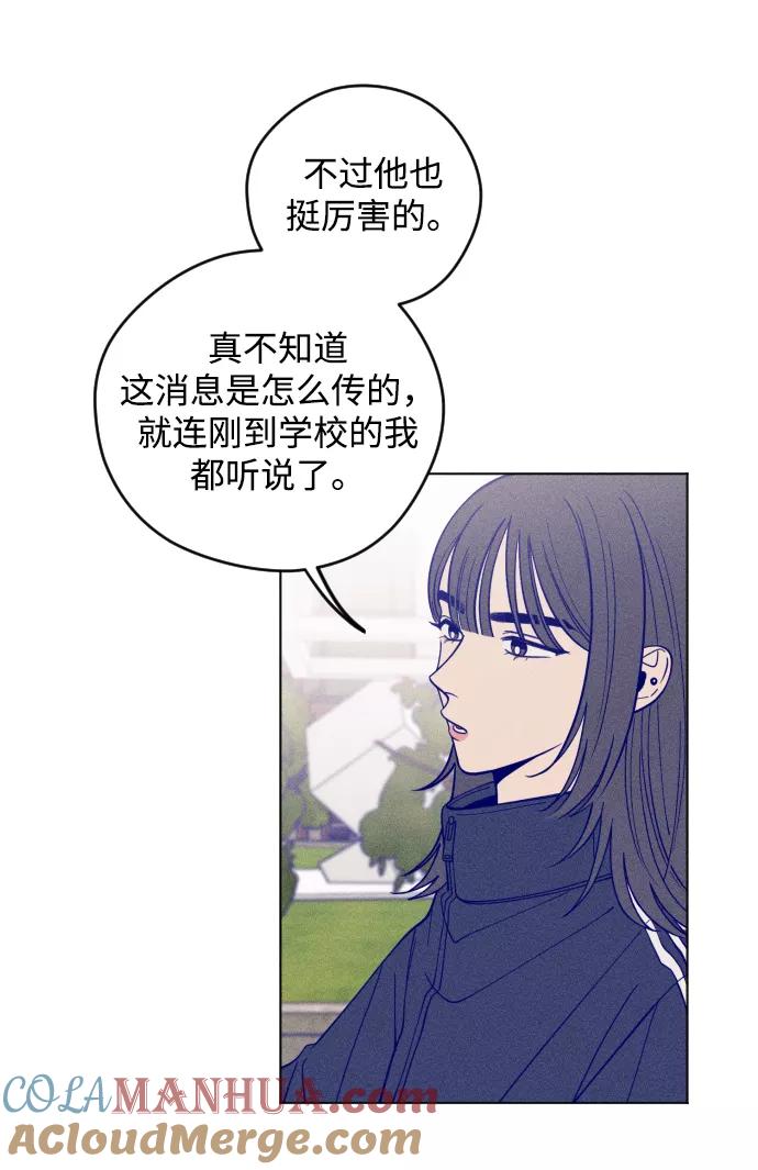 《青春日记》第2话 第43页