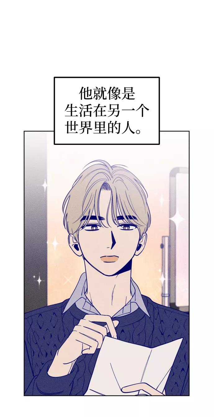 《青春日记》第2话 第54页