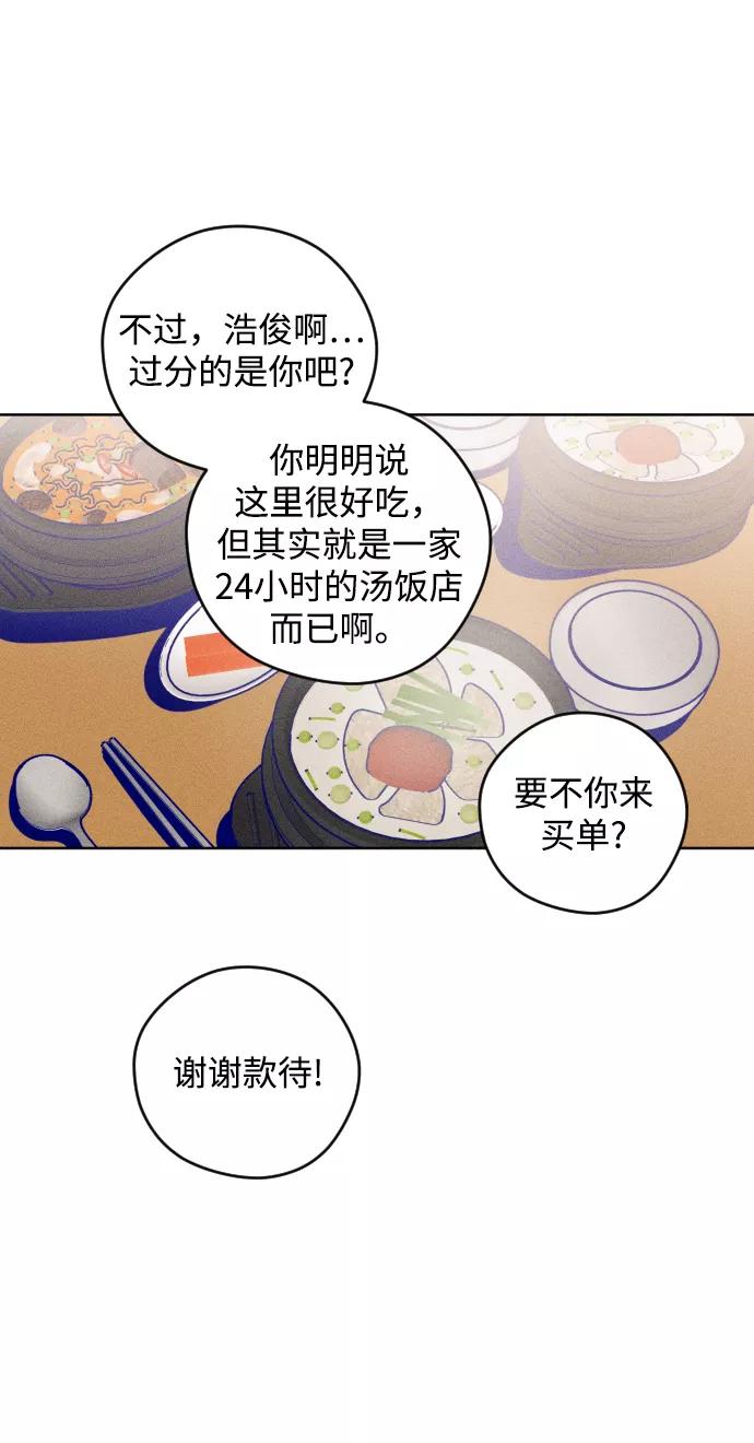 《青春日记》第2话 第32页