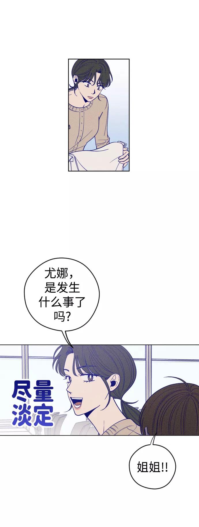 《青春日记》第2话 第3页