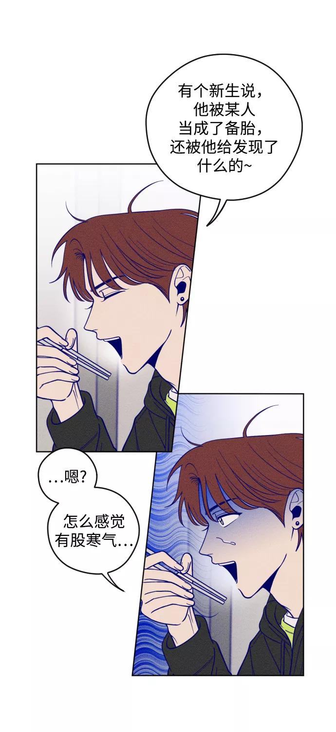 《青春日记》第2话 第35页