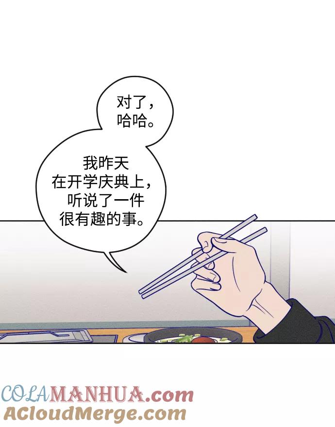 《青春日记》第2话 第34页