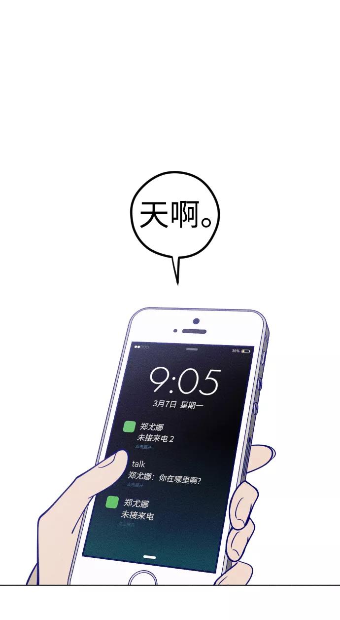 《青春日记》第2话 第5页
