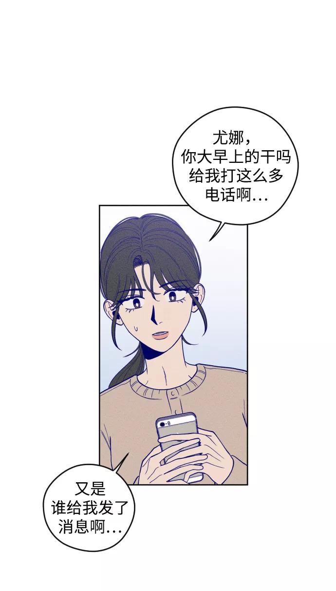 《青春日记》第2话 第6页