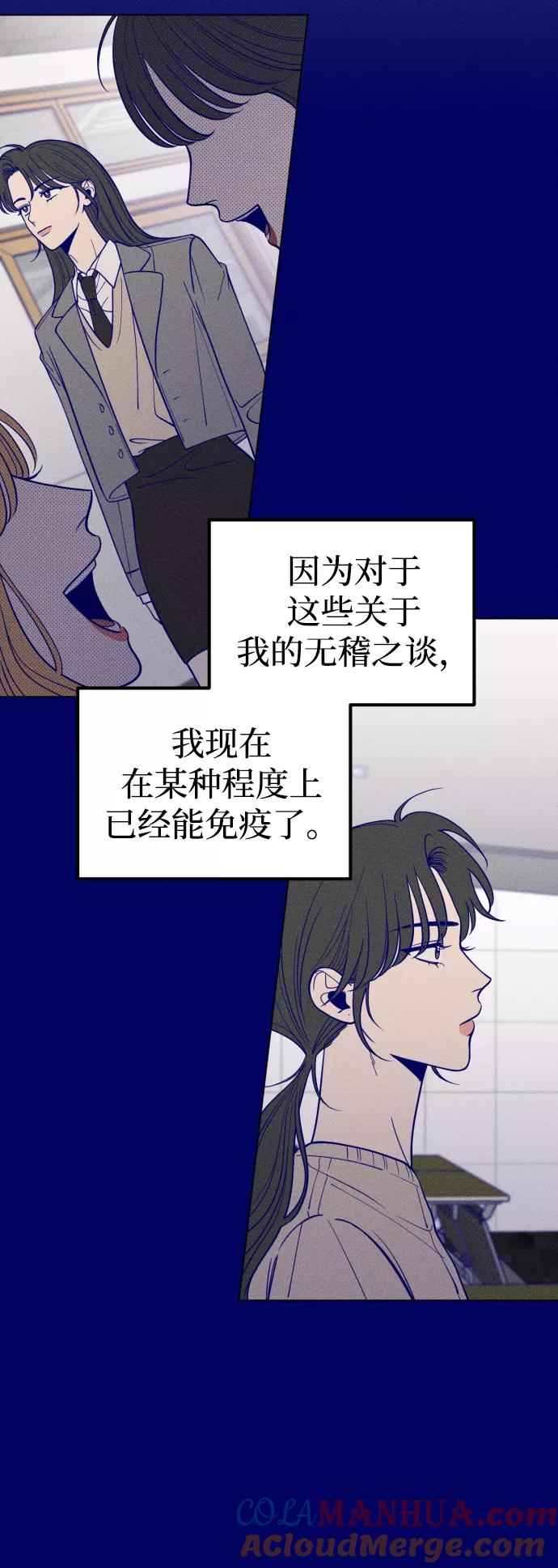 《青春日记》第2话 第49页